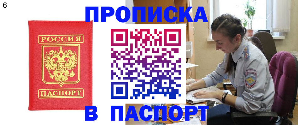 прописка гарантия в Суздали