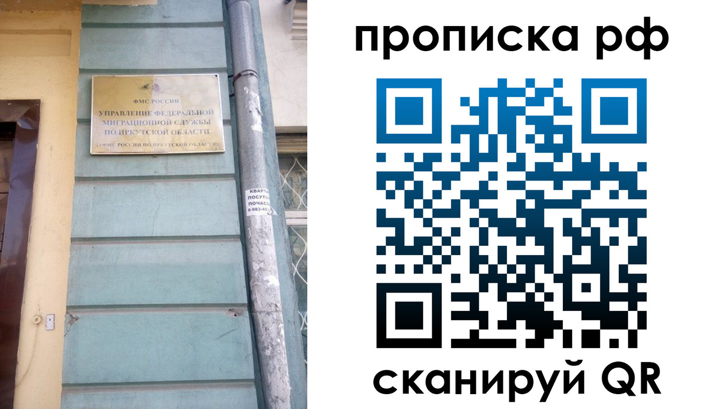 прописка штамп в Суздали