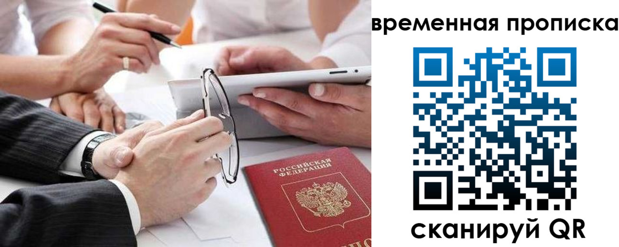прописка иностранных граждан в Суздали