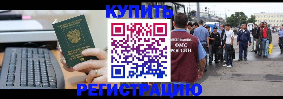 прописка ребенка в Суздали