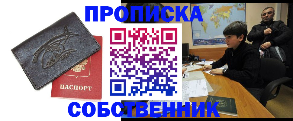 временная регистрация купить в Суздали