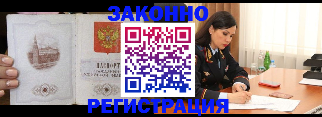 прописка от собственника в Суздали