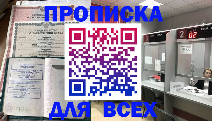 временная регистрация собственник в Суздали