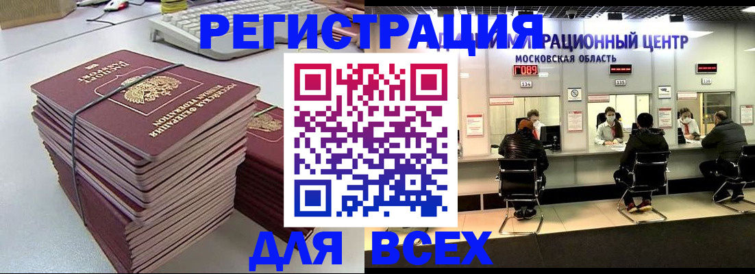 временная регистрация недорого в Суздали