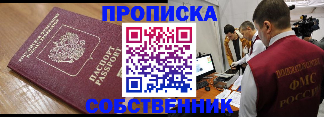 прописка для школы в Суздали